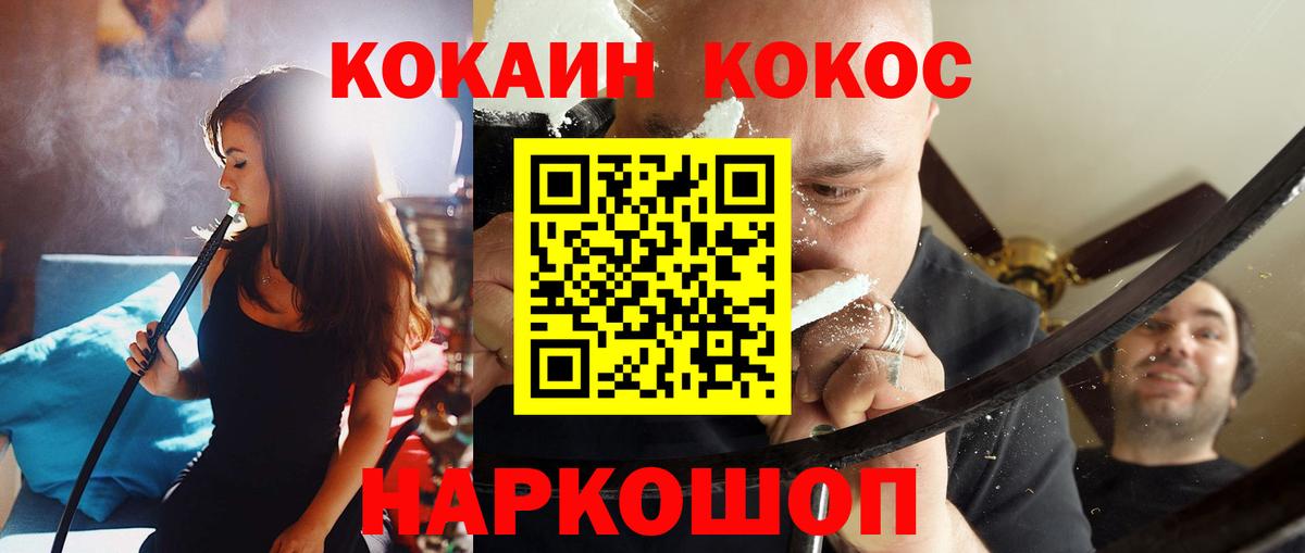 Cocaine 98% Железногорск