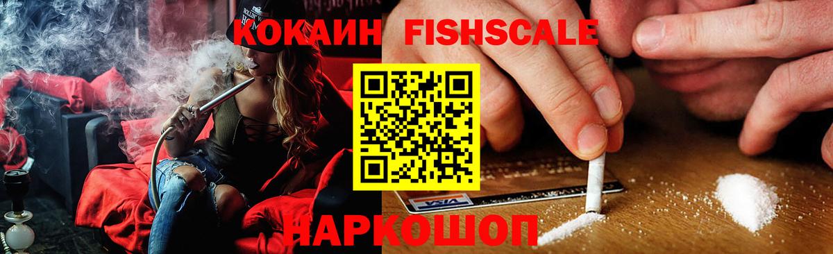КОКАИН 97%  купить  сайты  Железногорск  Вход с VPN 