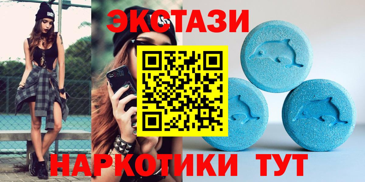 Ecstasy MDMA  Ecstasy  Экстази Дубай  Железногорск  Вход с VPN 