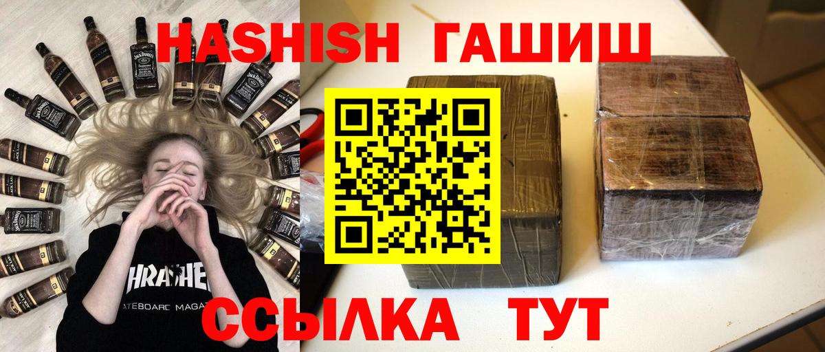 ГАШ  ГАШ Cannabis  Железногорск  Вход с VPN  ГАШИШ гашик 