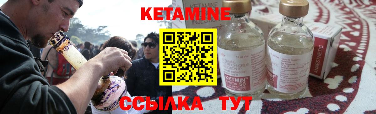 Железногорск  Кетамин ketamine  Вход с VPN 