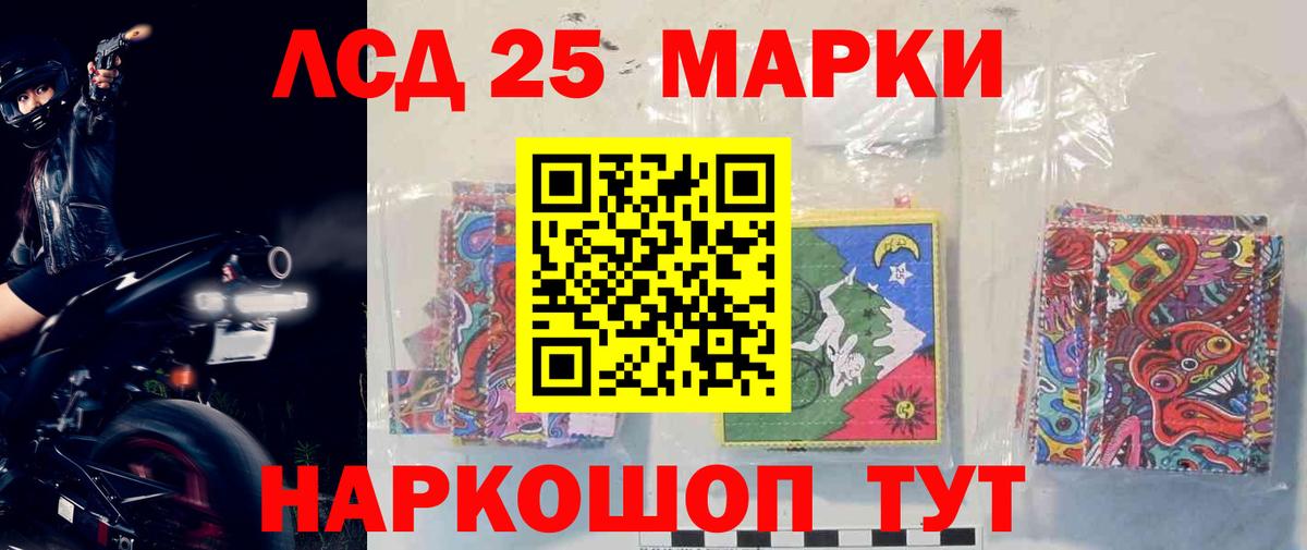 LSD-25 экстази кислота  ЛСД экстази кислота  ссылка на мегу ссылка  Вход с VPN  Железногорск  ЛСД экстази 