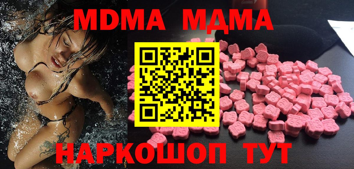 MDMA Molly Железногорск