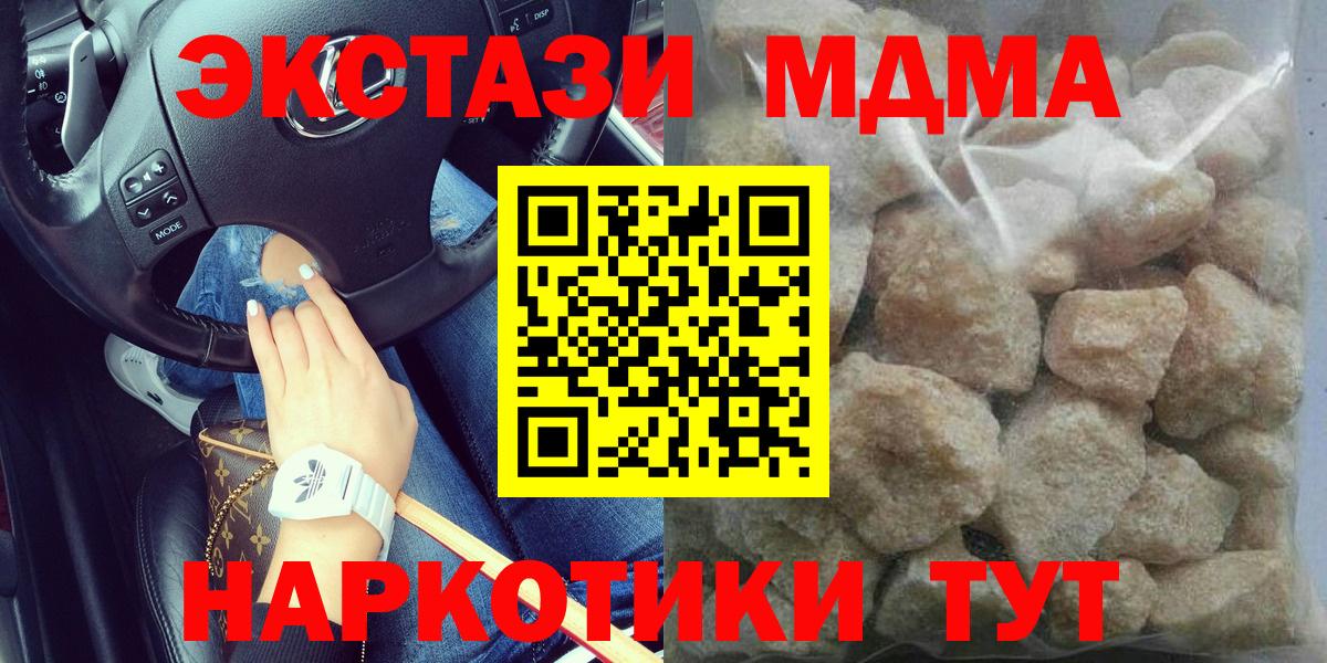 Железногорск  МДМА  Вход с VPN  MDMA молли 