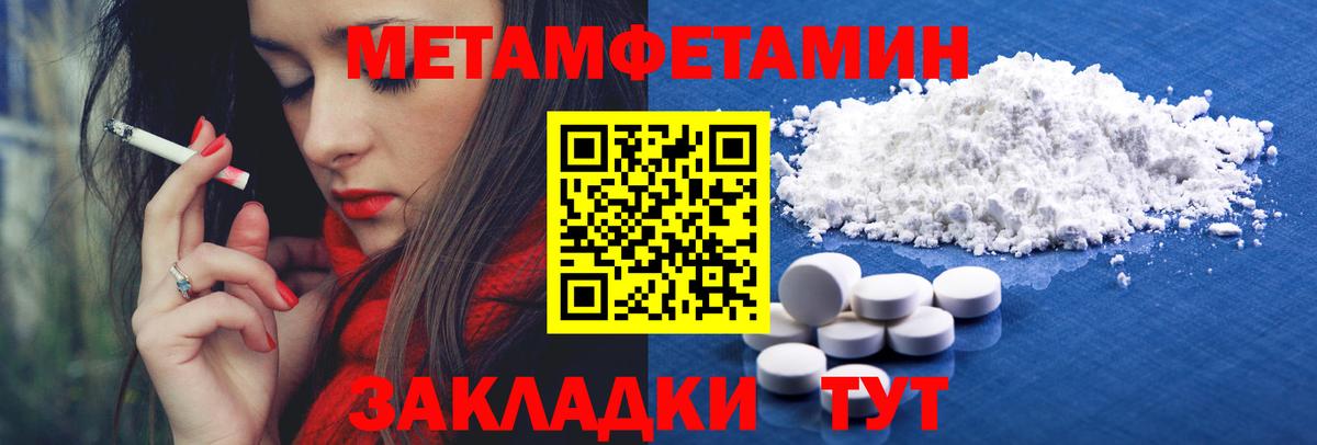 Первитин пудра Железногорск