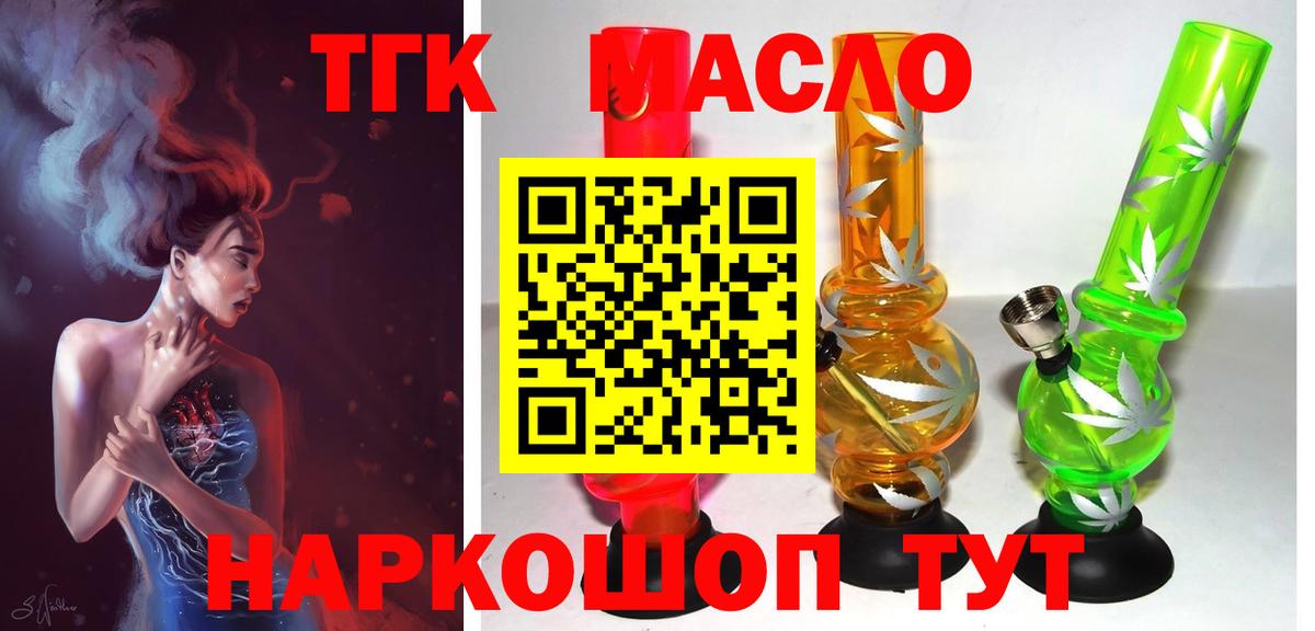 Дистиллят ТГК вейп Железногорск