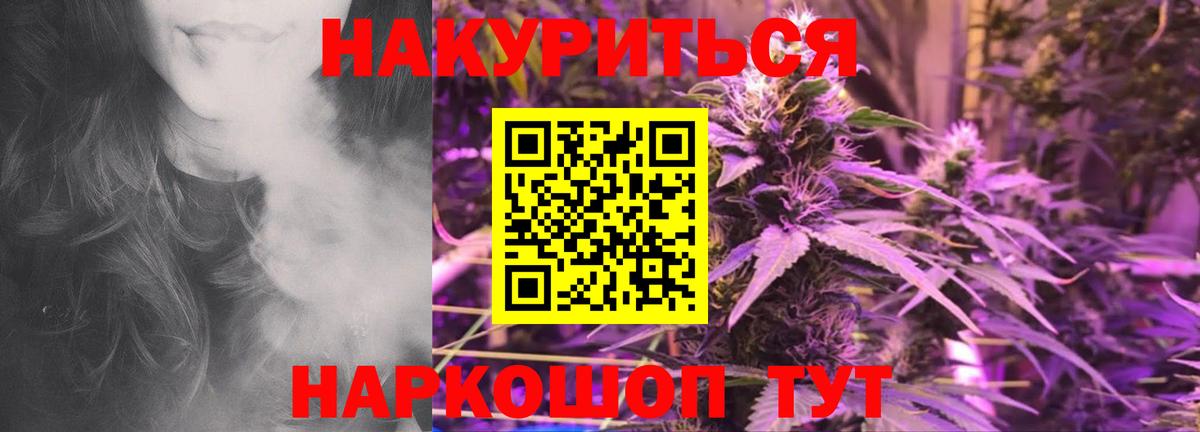 Шишки марихуана OG Kush  Вход с VPN  Конопля тримм  Железногорск 